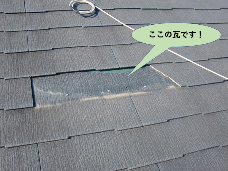 阪南市のスレート瓦状況