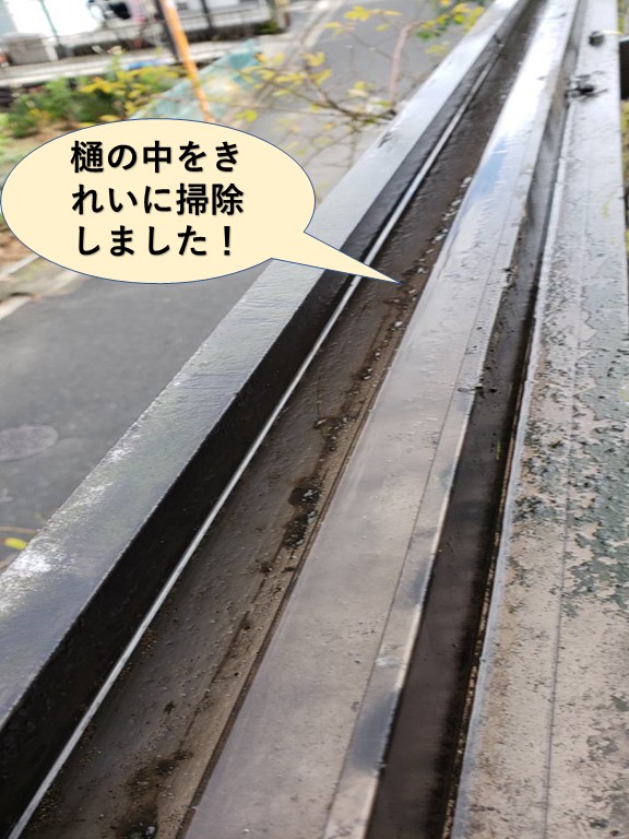 貝塚市のテラスの樋の中をきれいに掃除