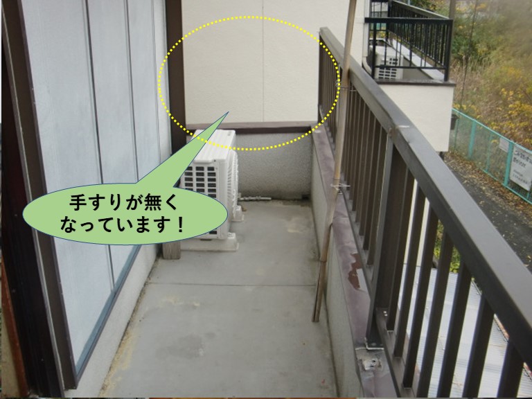 岸和田市のベランダの手すりが無くなっています