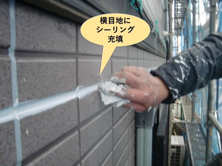 泉大津市の外壁の横目地にシーリング充填