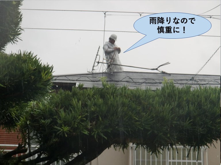 岸和田市の屋根の著往査/雨降りの現調なので慎重に