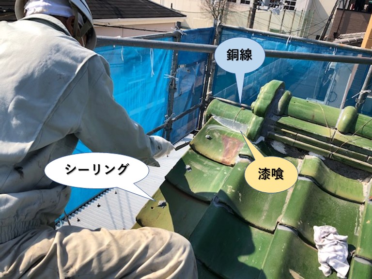 泉佐野市の袖瓦補強完了