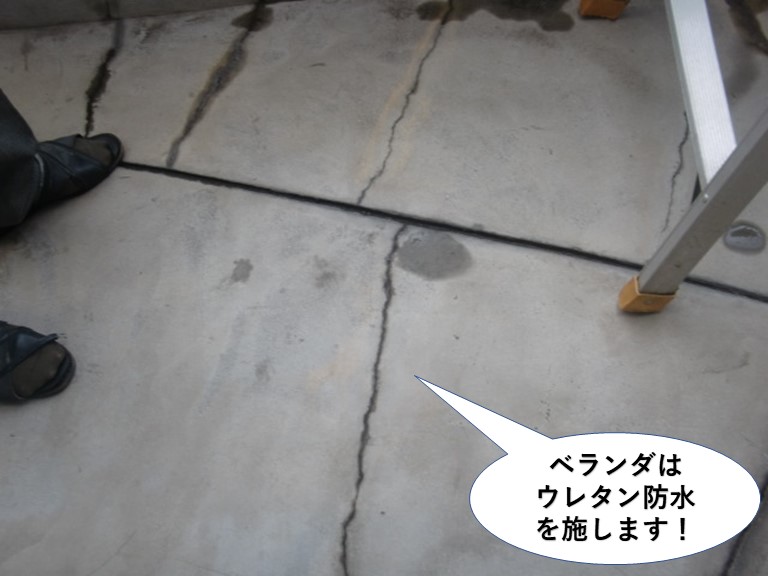 熊取町のベランダはウレタン防水を施します