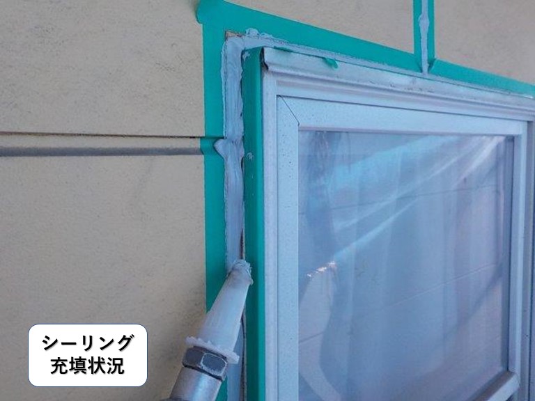 阪南市の窓周りシーリング充填状況