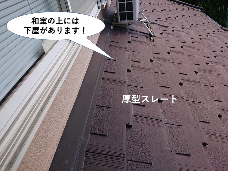 貝塚市の雨漏りしている和室の上にはベランダがあります