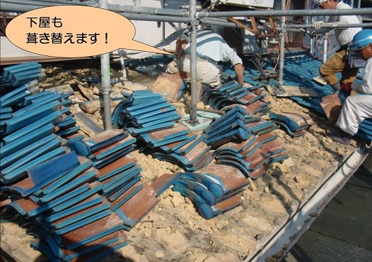 泉北郡忠岡町で下屋葺き替え