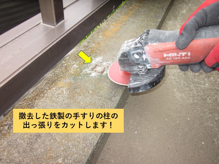 和泉市のベランダの鉄製の柱の撤去跡をカット