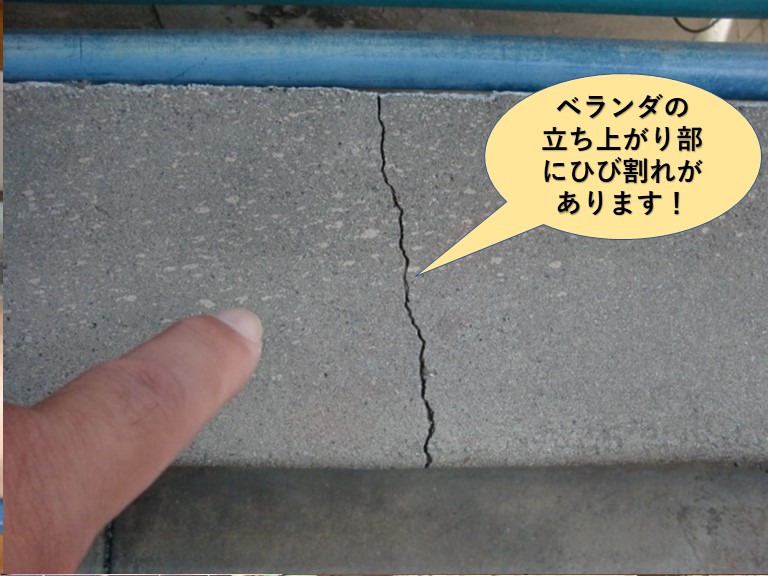 岸和田市のベランダの立ち上がり部にクラックがあります