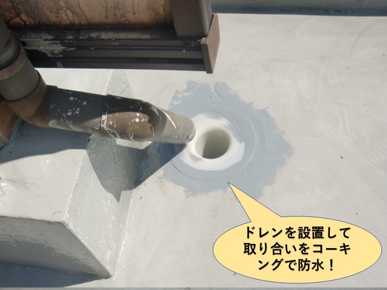 岸和田市のベランダにドレンを設置して取り合いをコーキングで防水
