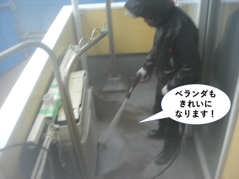 阪南市のベランダもきれいになります