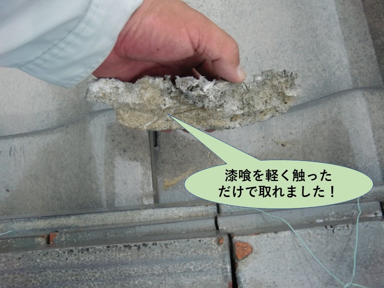 岸和田市の棟の漆喰を軽く触っただけで取れました