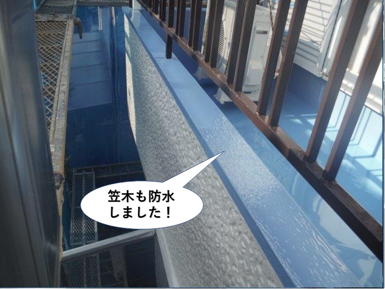 熊取町のベランダの笠木も防水しました