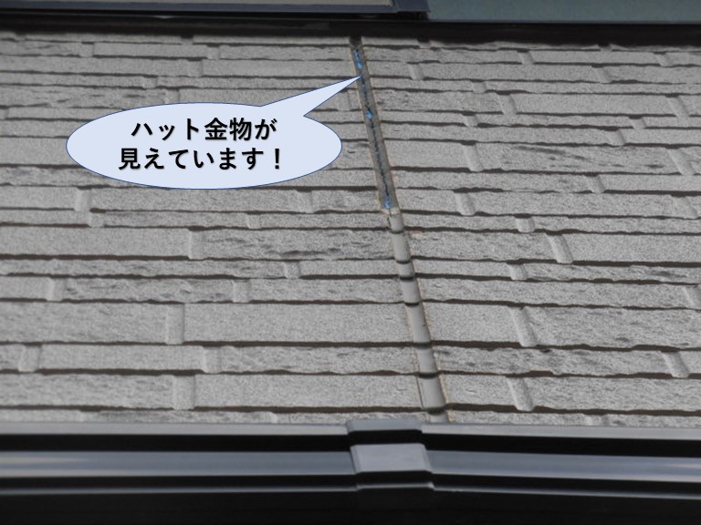 岸和田市上松町のハット金物