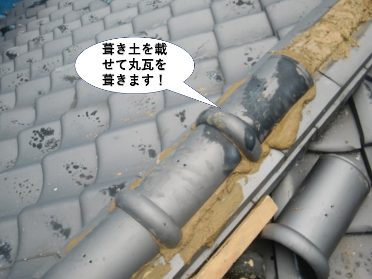 泉大津市の降り棟に葺き土を載せて丸瓦を積みます