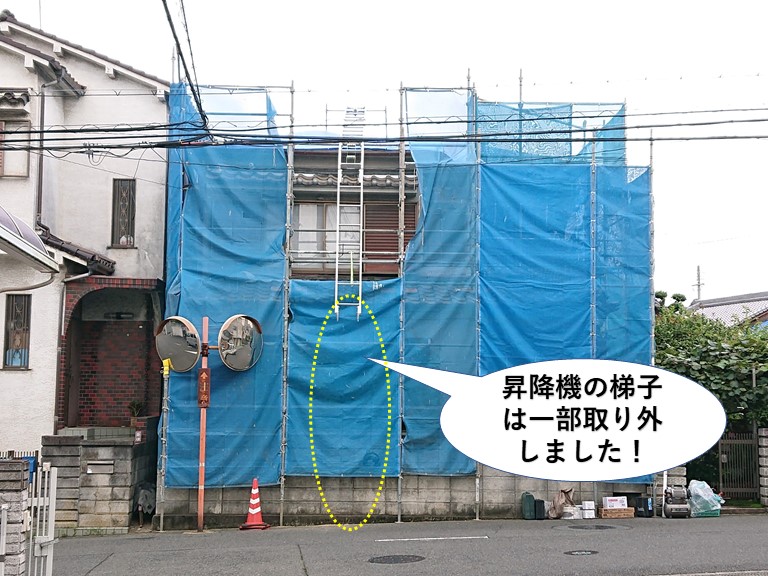 泉佐野市の昇降機の梯子は一部取り外しました