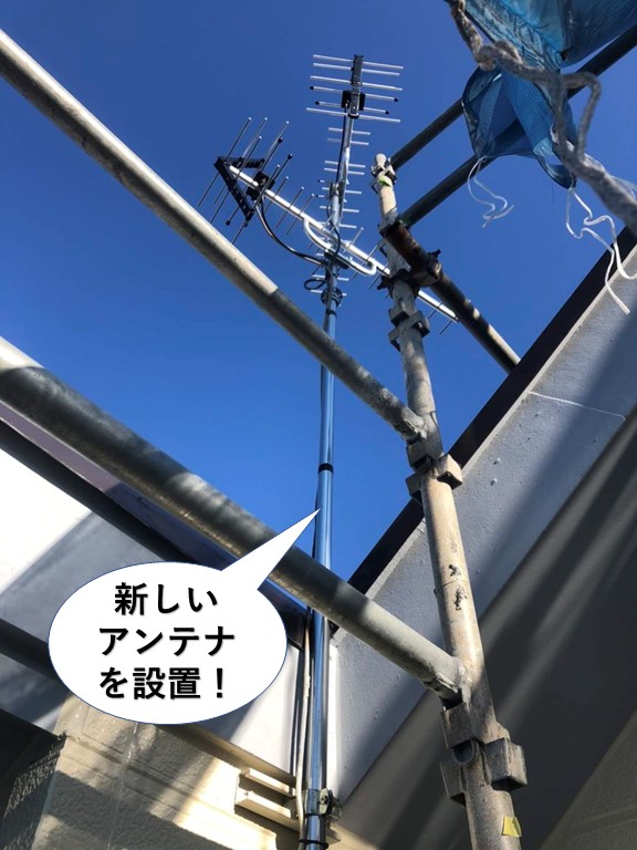 忠岡町の新しいアンテナを設置