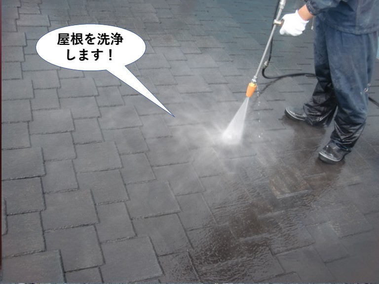 岸和田市の屋根を洗浄します