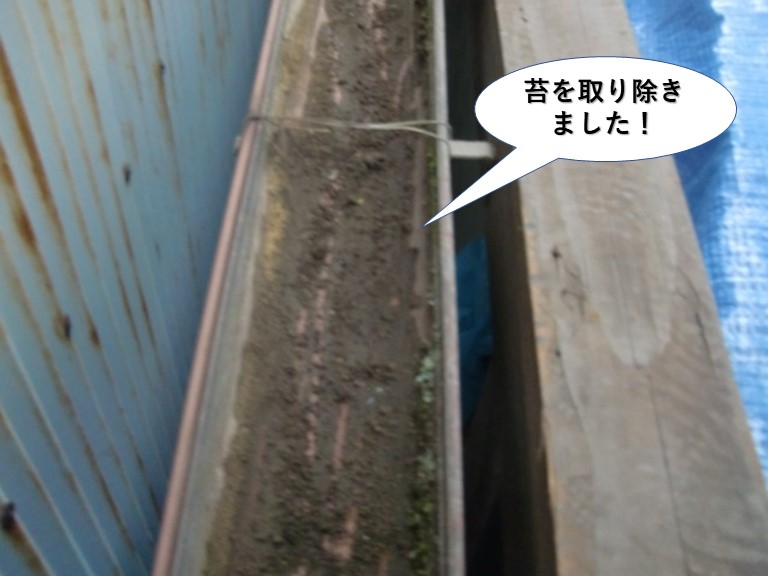 貝塚市のテラスの雨樋の苔を取り除きました