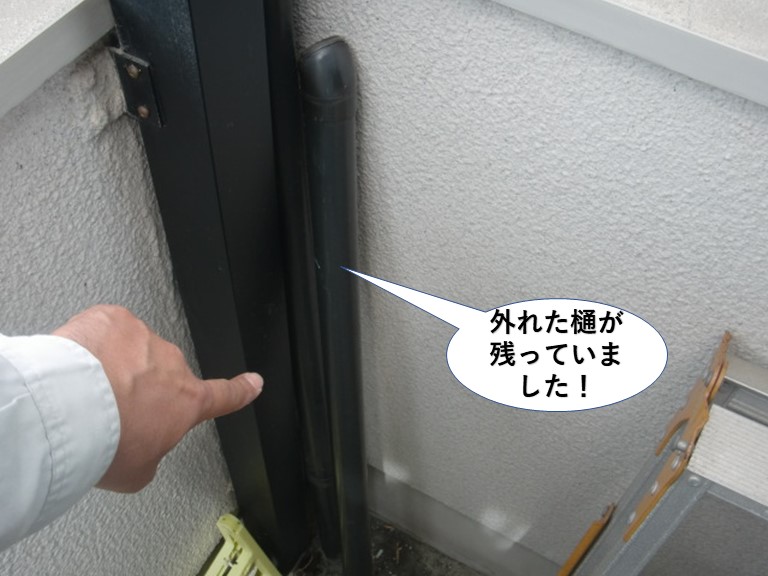 泉大津市の外れた樋が残っていました