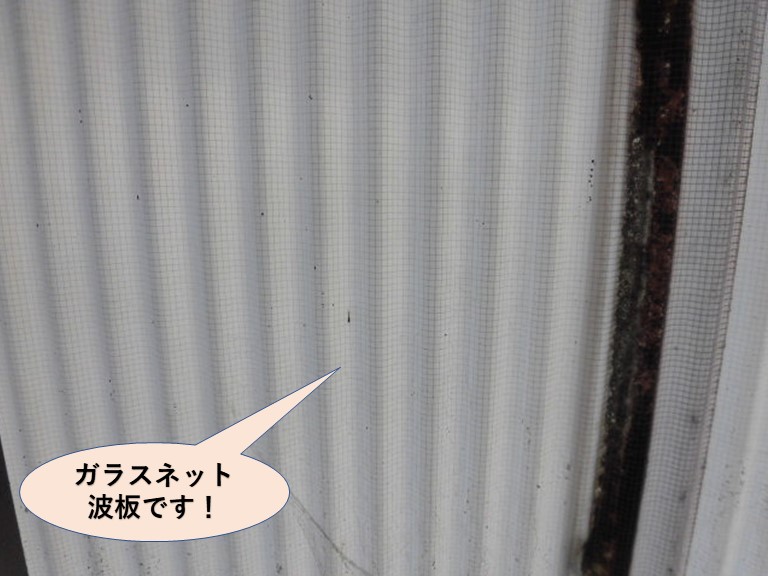 岸和田市の物干し場のガラスネット波板