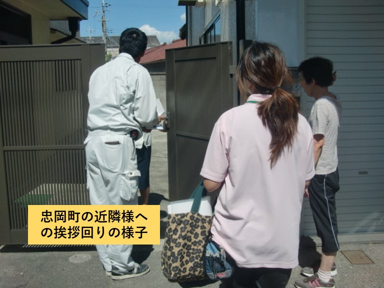 忠岡町の近隣様へのあいさつ回りの様子