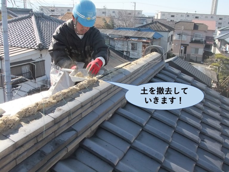 岸和田市の棟の土を撤去していきます