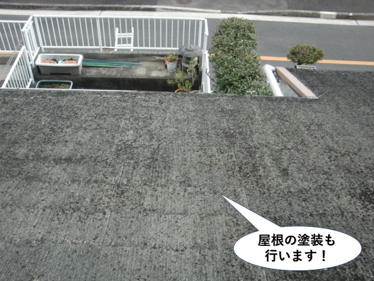 熊取町の屋根の塗装も行います