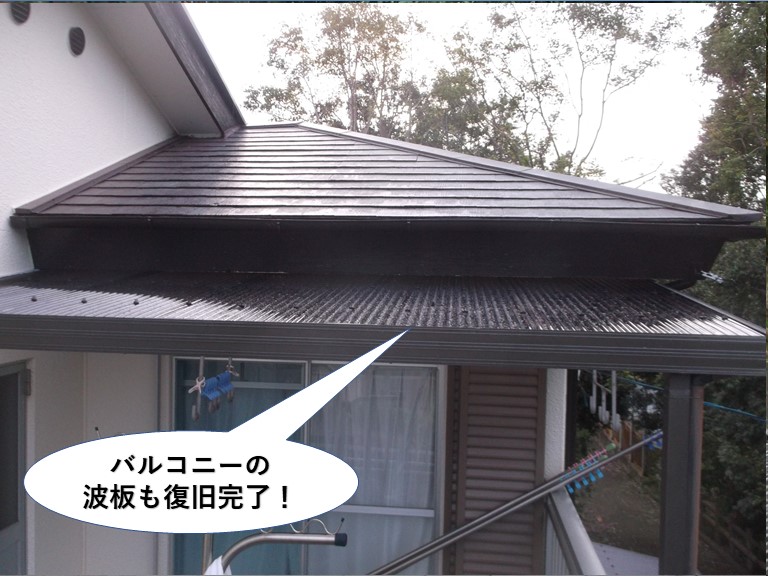 岸和田市のバルコニーの波板も復旧完了