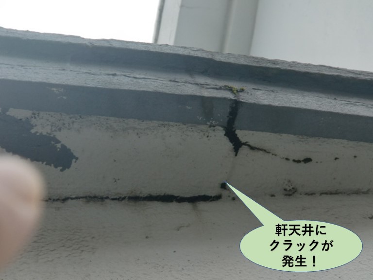 泉佐野市の軒天井にクラックが発生