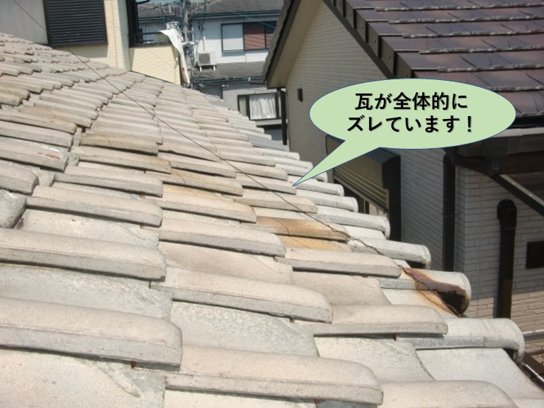 泉大津市の屋根の瓦が全体的にズレています