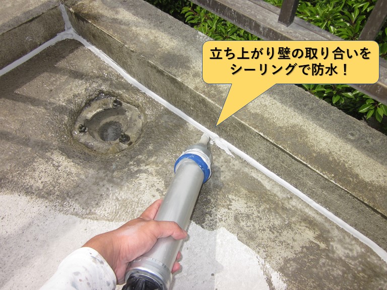 和泉市のベランダの立ち上がりとの取り合いをシーリングで防水