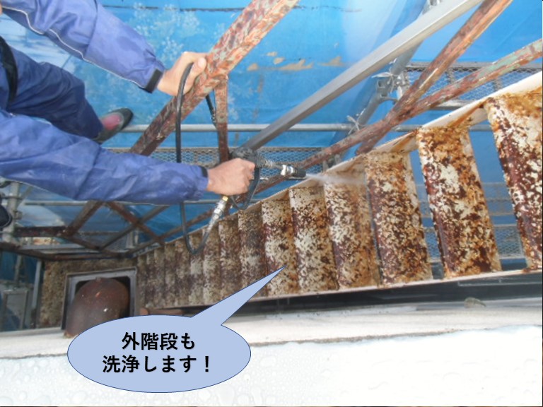 岸和田市の外階段も洗浄します！