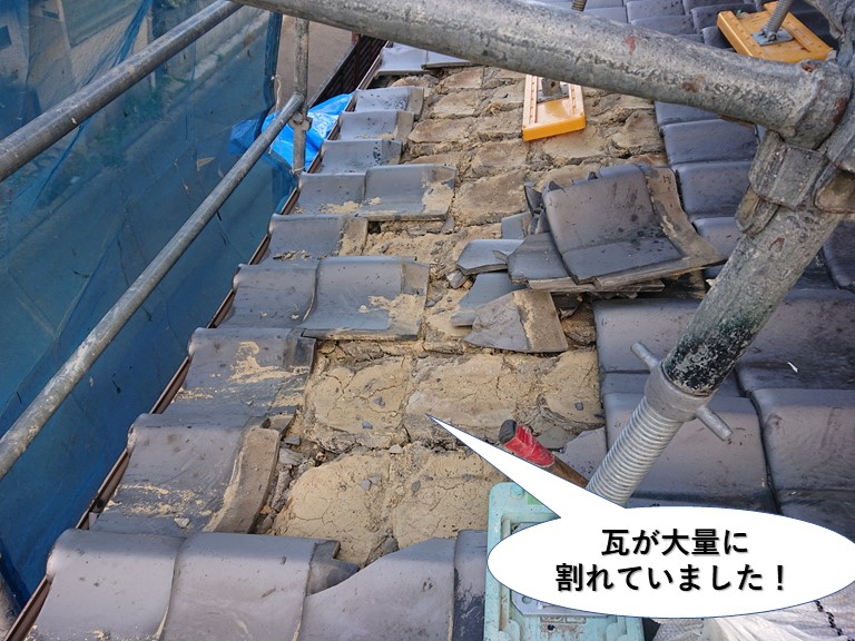 熊取町の下屋の瓦が大量に割れていました