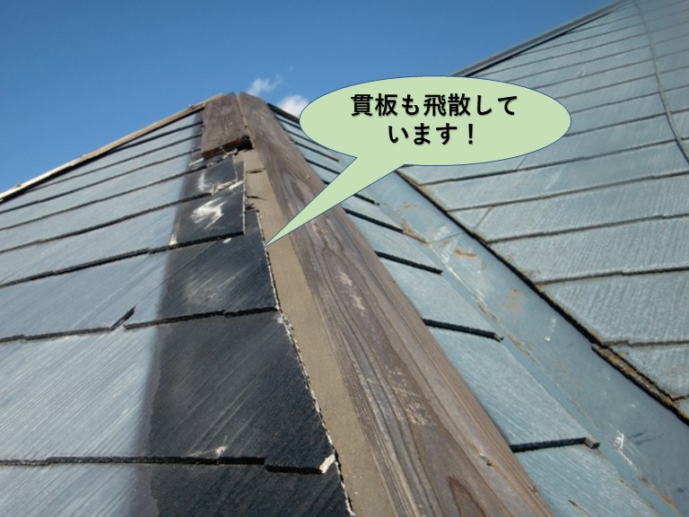 貝塚市の降り棟の貫板も飛散