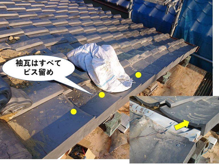 泉南市の袖瓦はすべてビス留め！