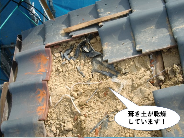 忠岡町の屋根の葺き土が乾燥しています