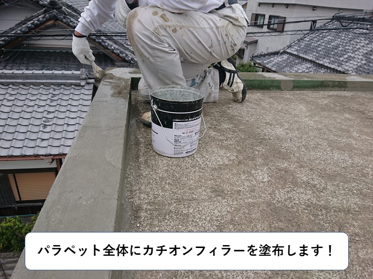 和泉市の陸屋根のパラペット全体にカチオンフィラーを塗布します