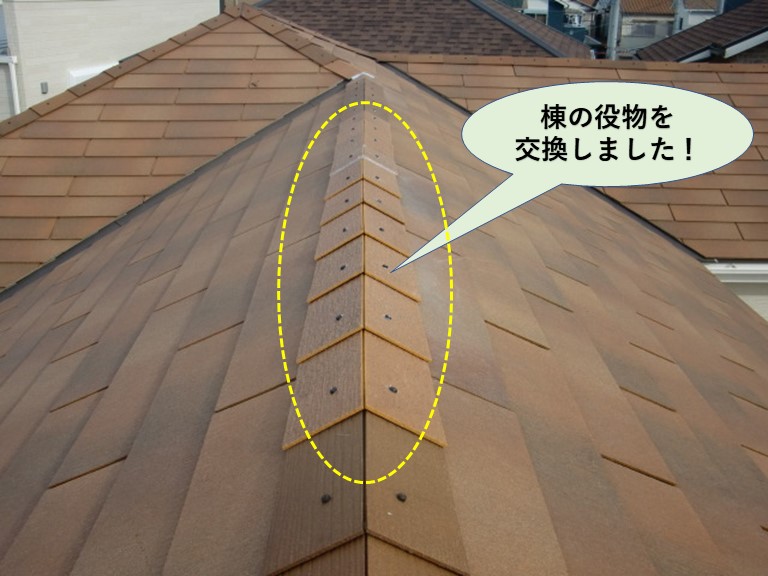 貝塚市の棟の役物を交換しました