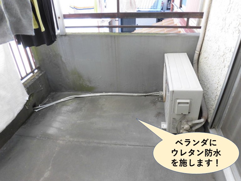 岸和田市のベランダにウレタン防水を施します
