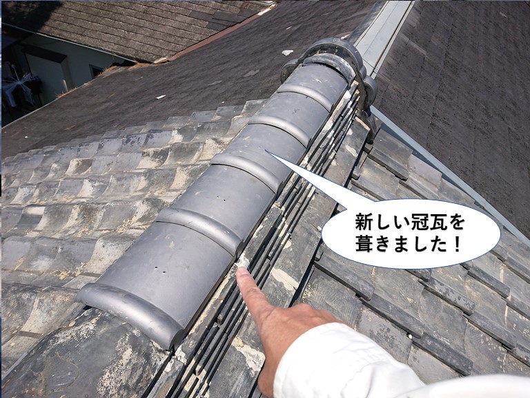 岸和田市の棟に新しい冠瓦を葺きました