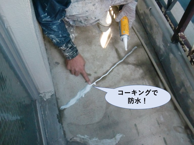 岸和田市のベランダの床をコーキングで防水