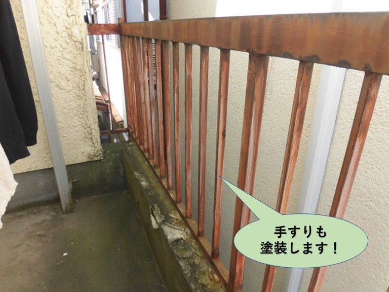 岸和田市の手すりも塗装します