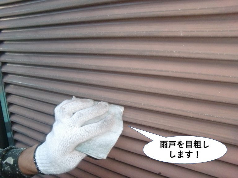 和泉市の雨戸を目粗しします