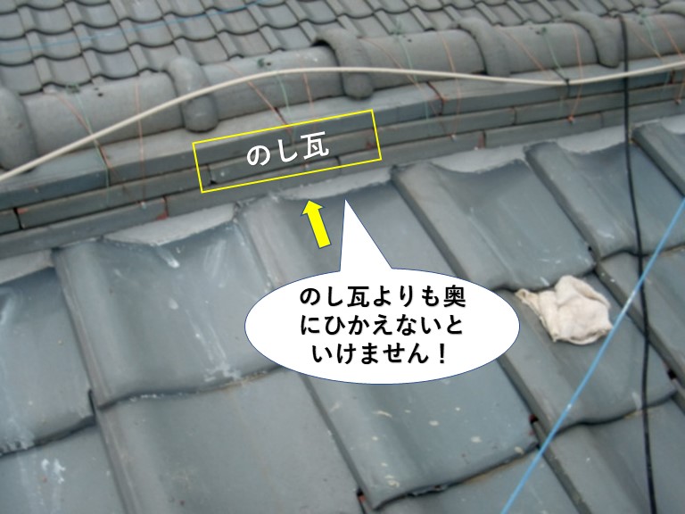 和泉市ののし瓦よりも奥に控えないといけません