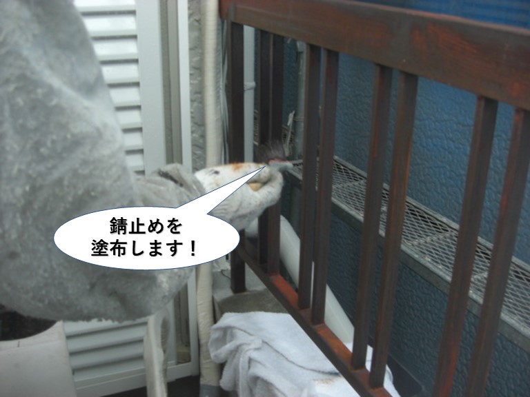 熊取町の手すりに錆止めを塗布します