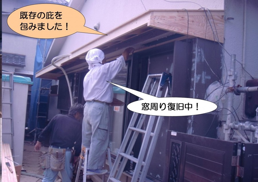泉北郡忠岡町で既存の庇を包みました！