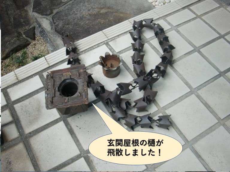 泉大津市の玄関屋根の樋が飛散
