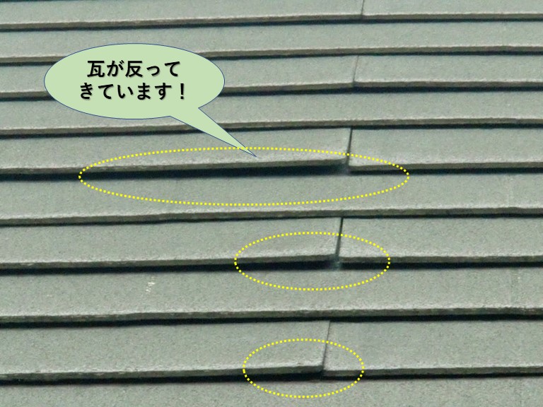 和泉市のスレート瓦の反り