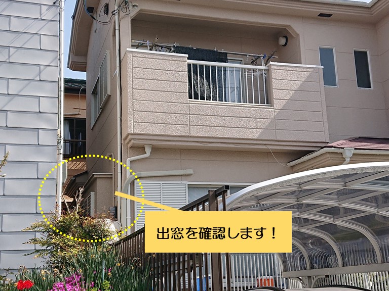 泉南市の和室の出窓を確認