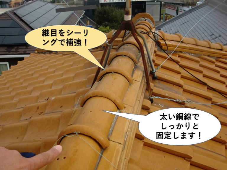 泉南市の棟の補強